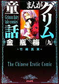 Vol. 9