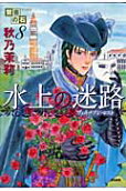 第8卷