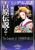 Vol. 2