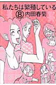 8권