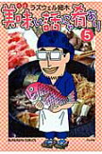Vol. 5