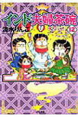 Vol. 12