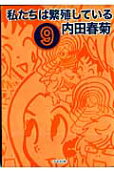 9권
