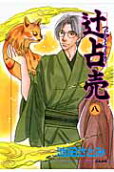 Vol. 8