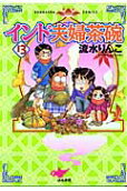 Vol. 13