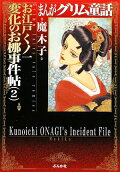 Vol. 2