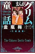 Vol. 13