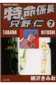 第7卷