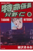 第8卷