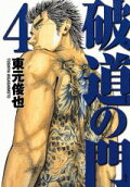4권