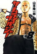 Vol. 8