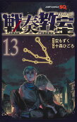 Vol. 13