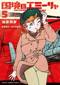 Vol. 5