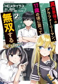 Vol. 2