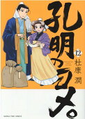Vol. 12