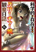Vol. 6