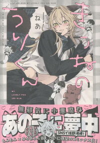 Kitsune no Uri-kun