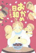 第7卷