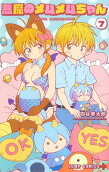 Vol. 7