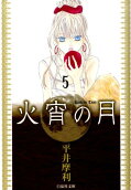 Vol. 5