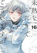 Vol. 16
