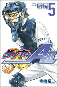 Vol. 5