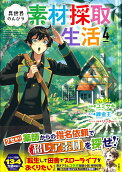 Vol. 4