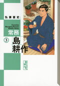 Vol. 3
