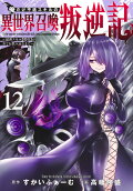 第12卷