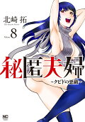 8권
