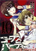 Vol. 10