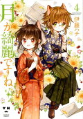 Vol. 4