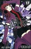 Vol. 17