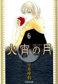 Vol. 6