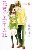 Vol. 4