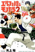 Vol. 6