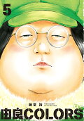 Vol. 5