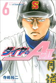 Vol. 6
