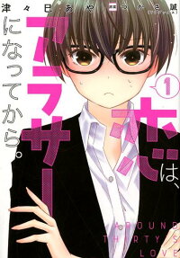 Koi wa, Arasa ni Natte kara.