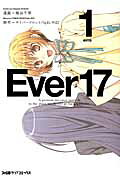 Ever 17 A promise we once made ＆ to the place we should go back someday