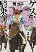 Vol. 3