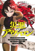 Vol. 9