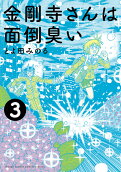 Vol. 3