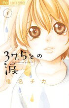 37.5°C no Namida