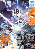 8권