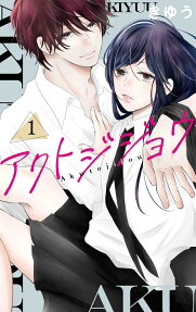 Akuto Jijou