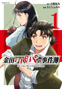 Kindaichi Papa no Jikenbo