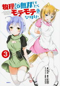 Vol. 3