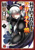 Vol. 7