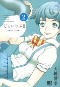 Vol. 2